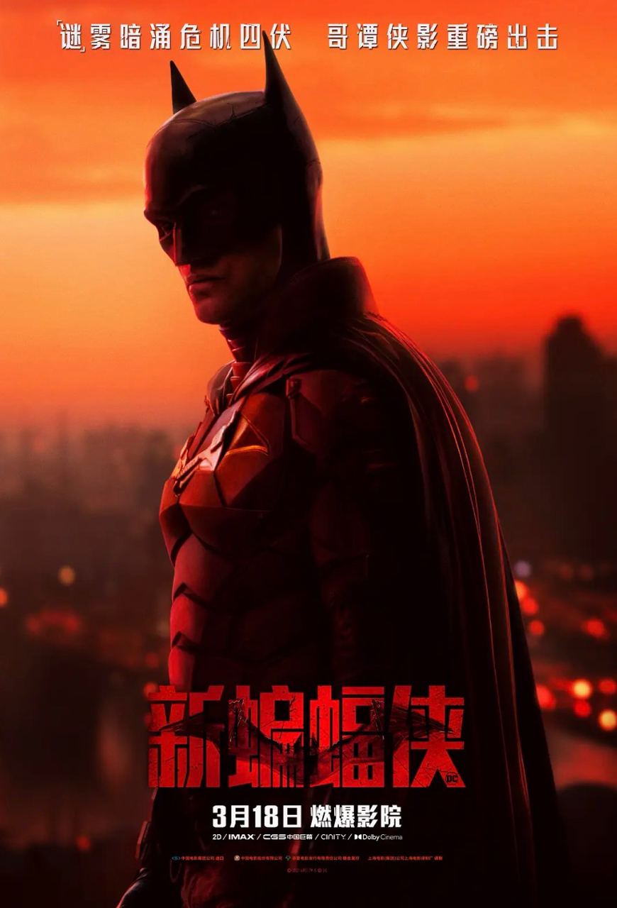 新蝙蝠侠The.Batman.2022-4K生肉-内挂特效字幕收藏版  22.5G